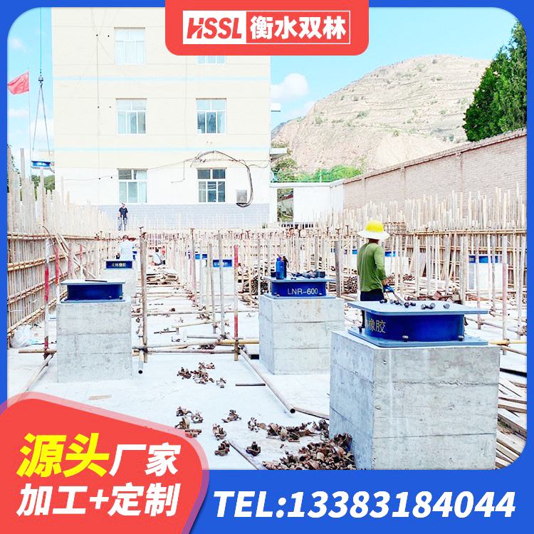 金塔县隔震抗震支座生产厂家 金塔县LNR400隔震支座厂家 金塔县LNR700隔震橡胶支座生产加工 金塔县LRB1300铅芯支座厂家电话 - 第1张